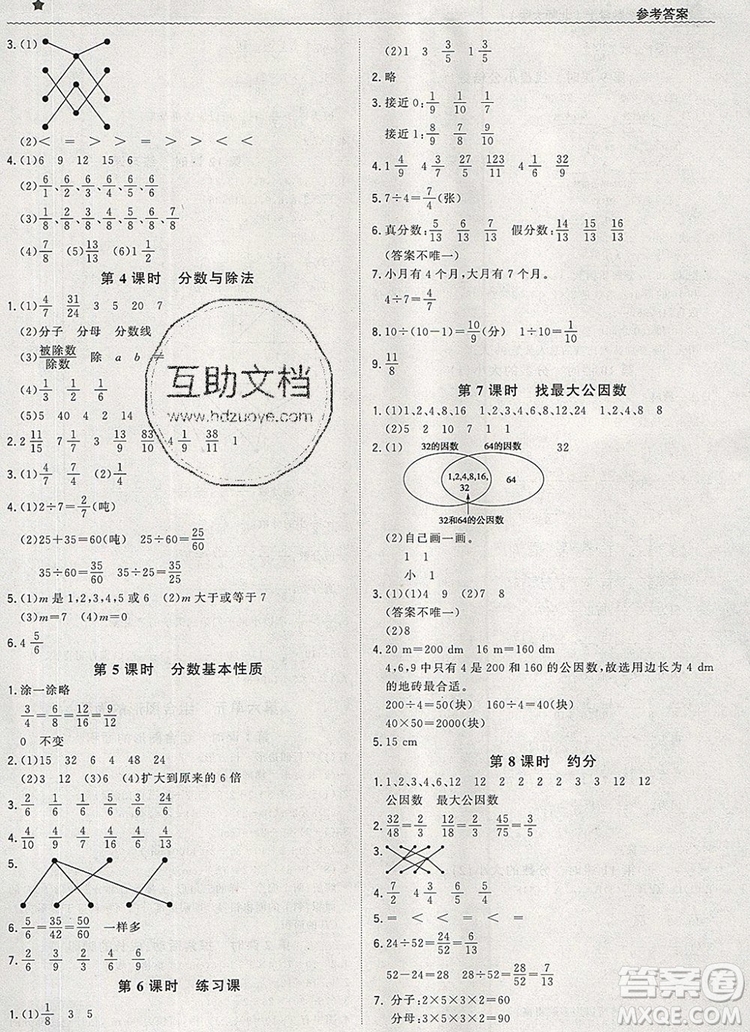 2019年1加1輕巧奪冠優(yōu)化訓(xùn)練五年級數(shù)學(xué)上冊北師大版參考答案