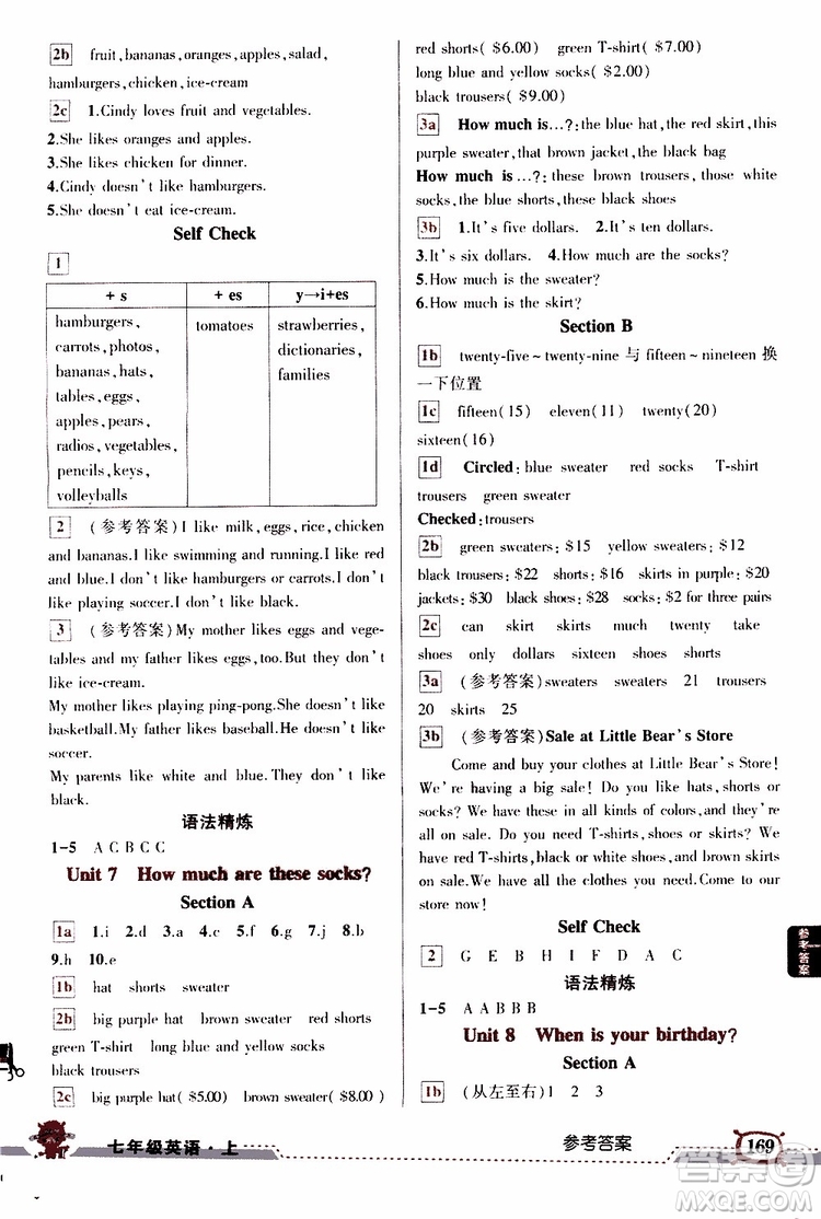 狀元成才路2019年?duì)钤笳n堂導(dǎo)學(xué)案標(biāo)準(zhǔn)本七年級(jí)英語(yǔ)上R人教版參考答案