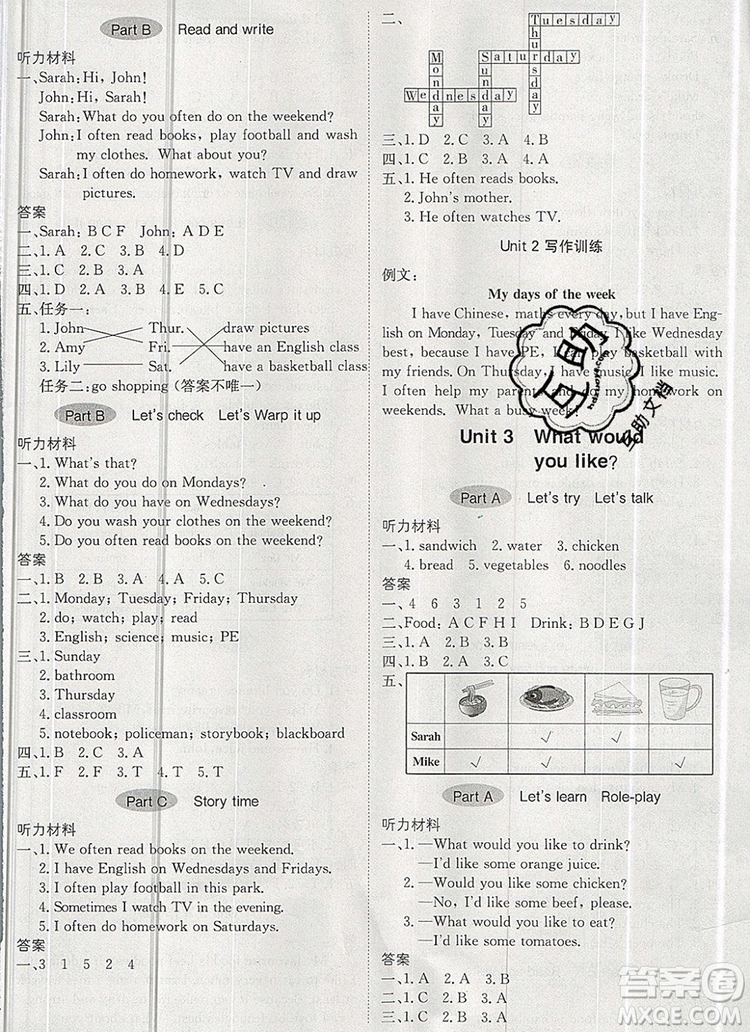 2019年1加1輕巧奪冠優(yōu)化訓練五年級英語上冊人教PEP版參考答案