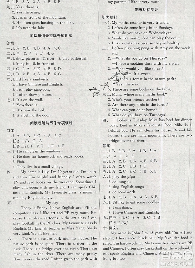 2019年1加1輕巧奪冠優(yōu)化訓練五年級英語上冊人教PEP版參考答案