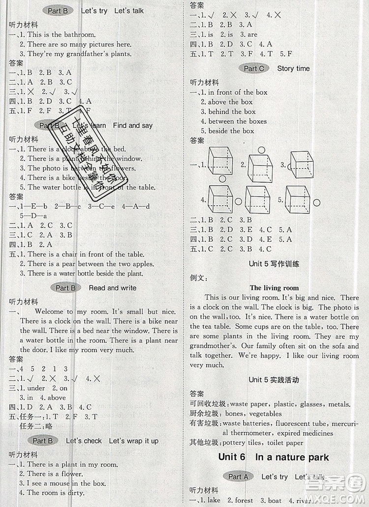 2019年1加1輕巧奪冠優(yōu)化訓練五年級英語上冊人教PEP版參考答案