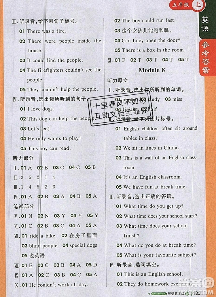 2019年1加1輕巧奪冠課堂直播五年級英語上冊外研版一起參考答案