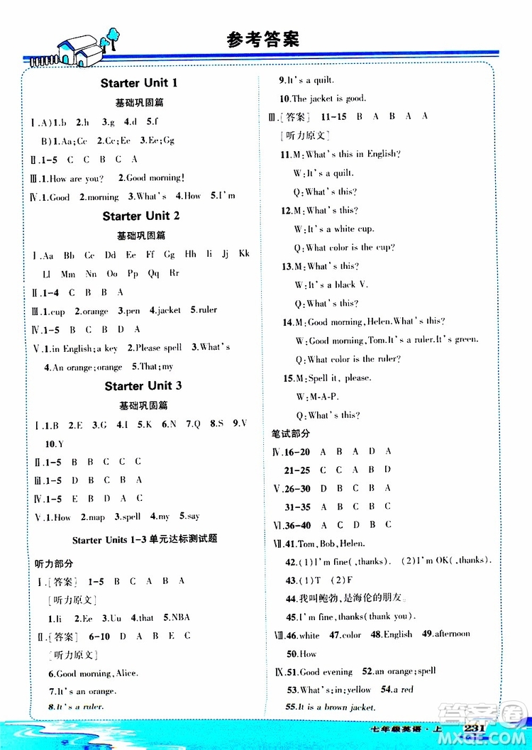 狀元成才路2019年?duì)钤笳n堂好學(xué)案七年級(jí)英語(yǔ)上R人教版參考答案