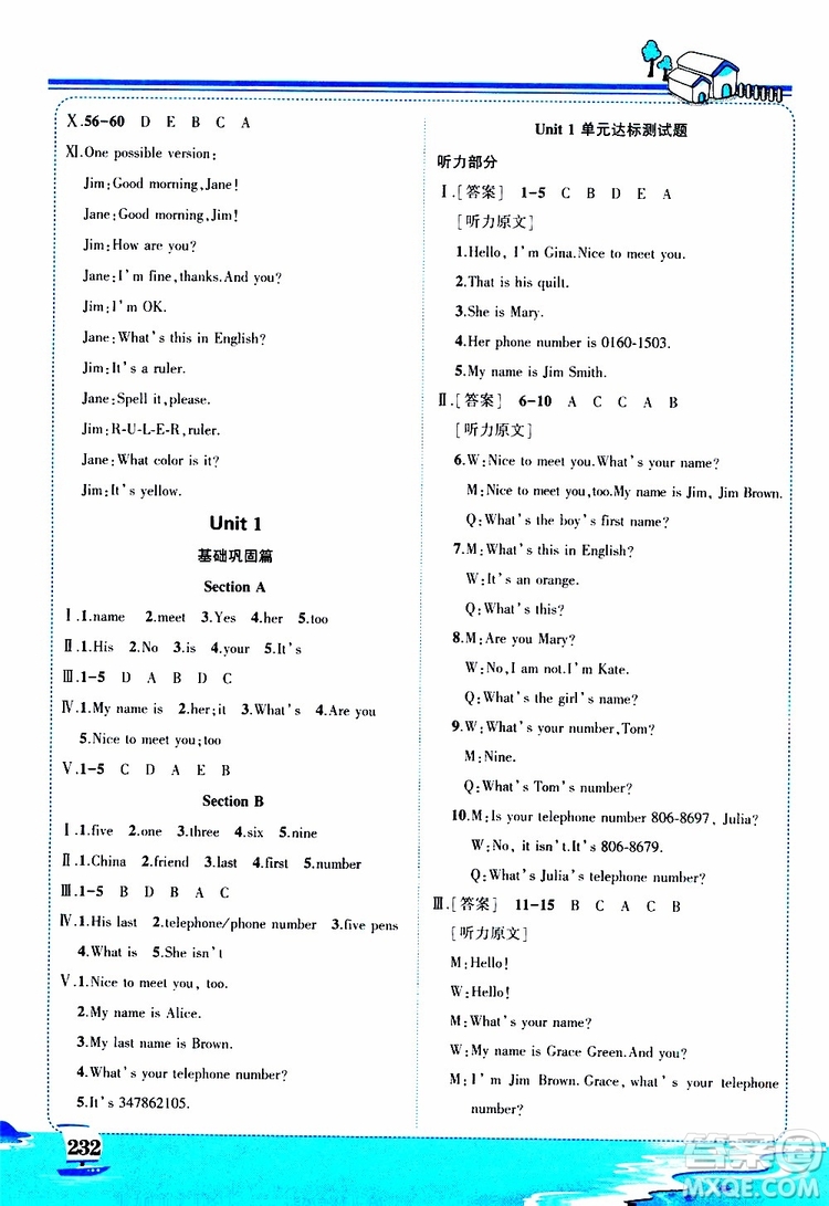 狀元成才路2019年?duì)钤笳n堂好學(xué)案七年級(jí)英語(yǔ)上R人教版參考答案