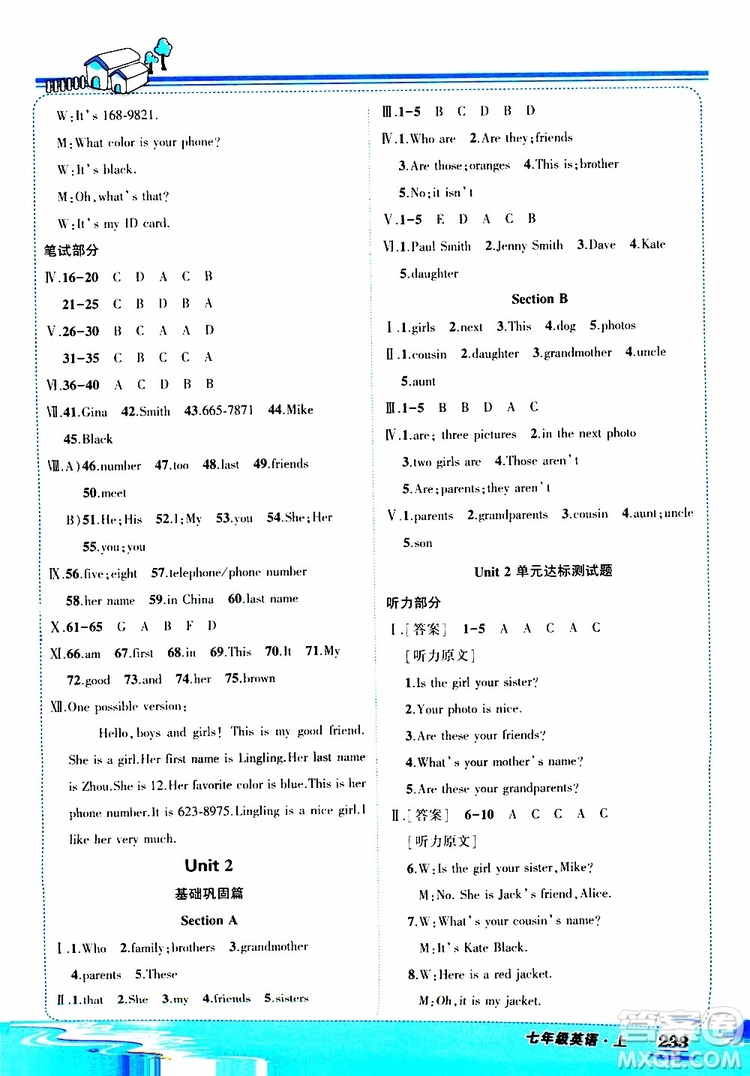 狀元成才路2019年?duì)钤笳n堂好學(xué)案七年級(jí)英語(yǔ)上R人教版參考答案