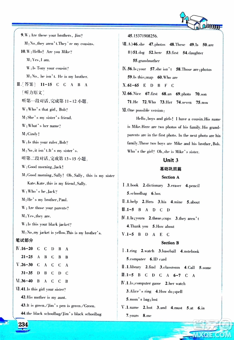 狀元成才路2019年?duì)钤笳n堂好學(xué)案七年級(jí)英語(yǔ)上R人教版參考答案