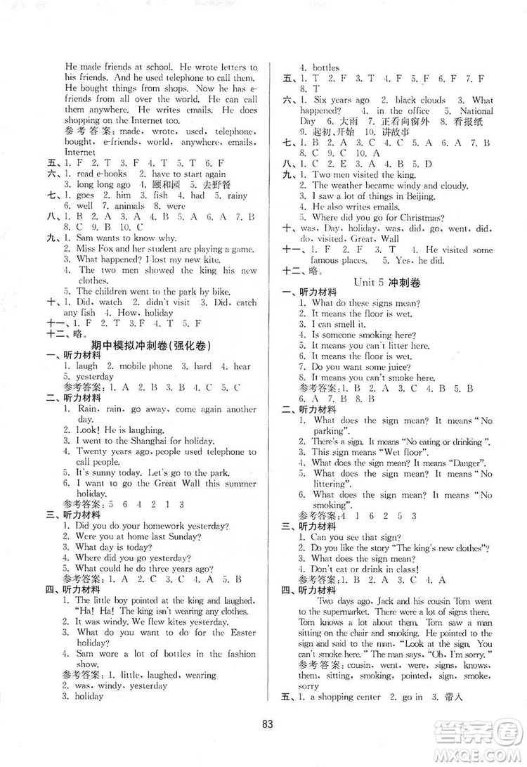 2019名師點撥期末沖刺滿分卷六年級英語上冊國標江蘇版答案