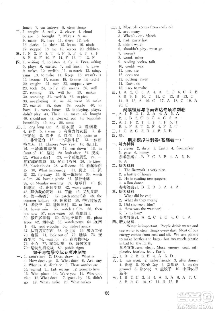 2019名師點撥期末沖刺滿分卷六年級英語上冊國標江蘇版答案