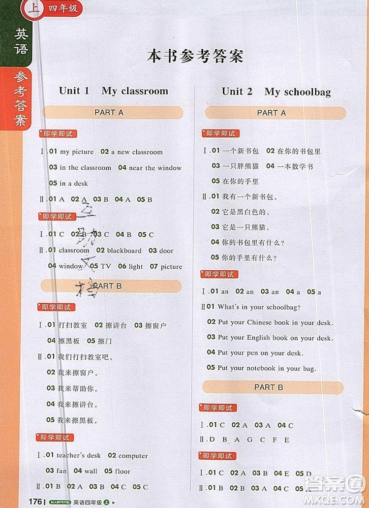 2019年1加1輕巧奪冠課堂直播四年級英語上冊人教版參考答案