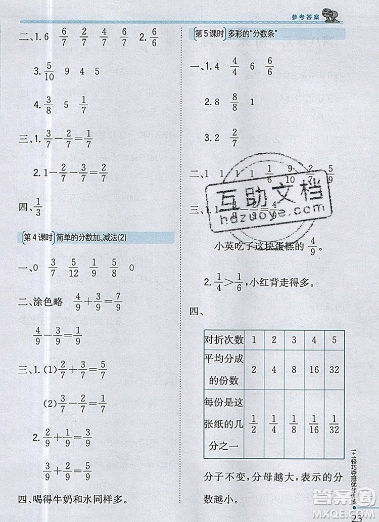 2019年1加1輕巧奪冠優(yōu)化訓(xùn)練三年級數(shù)學(xué)上冊江蘇版銀版答案