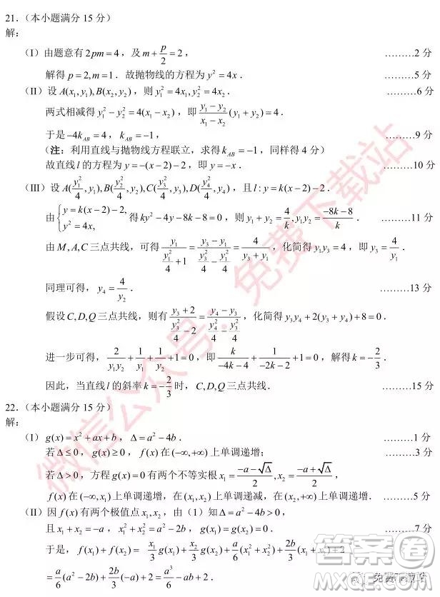 浙江省十校聯(lián)盟2019年10月高三聯(lián)考數(shù)學(xué)試題及答案