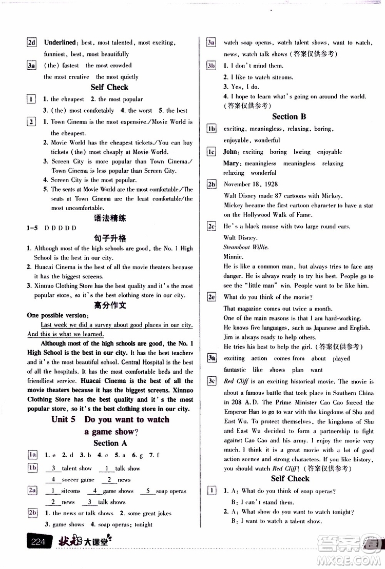 狀元成才路2019年狀元大課堂導(dǎo)學(xué)案標準本八年級英語上R人教版參考答案