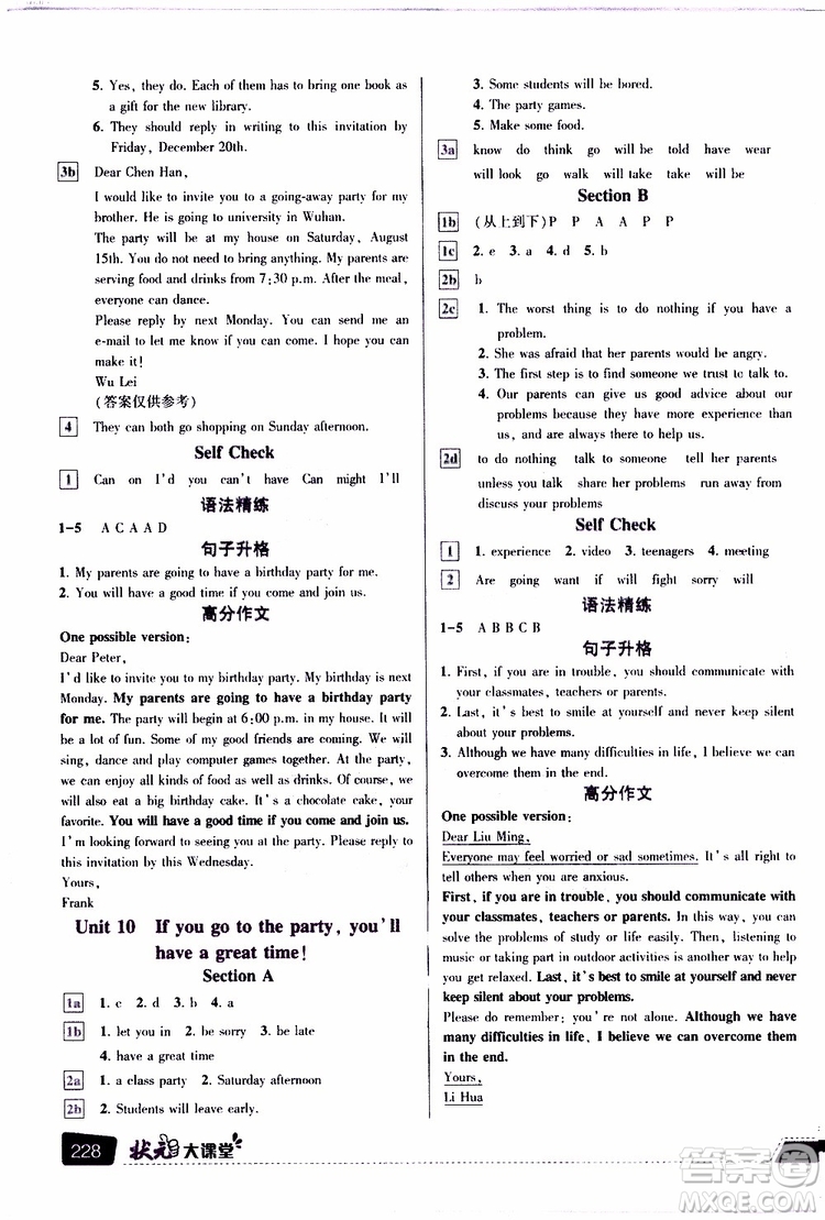 狀元成才路2019年狀元大課堂導(dǎo)學(xué)案標準本八年級英語上R人教版參考答案