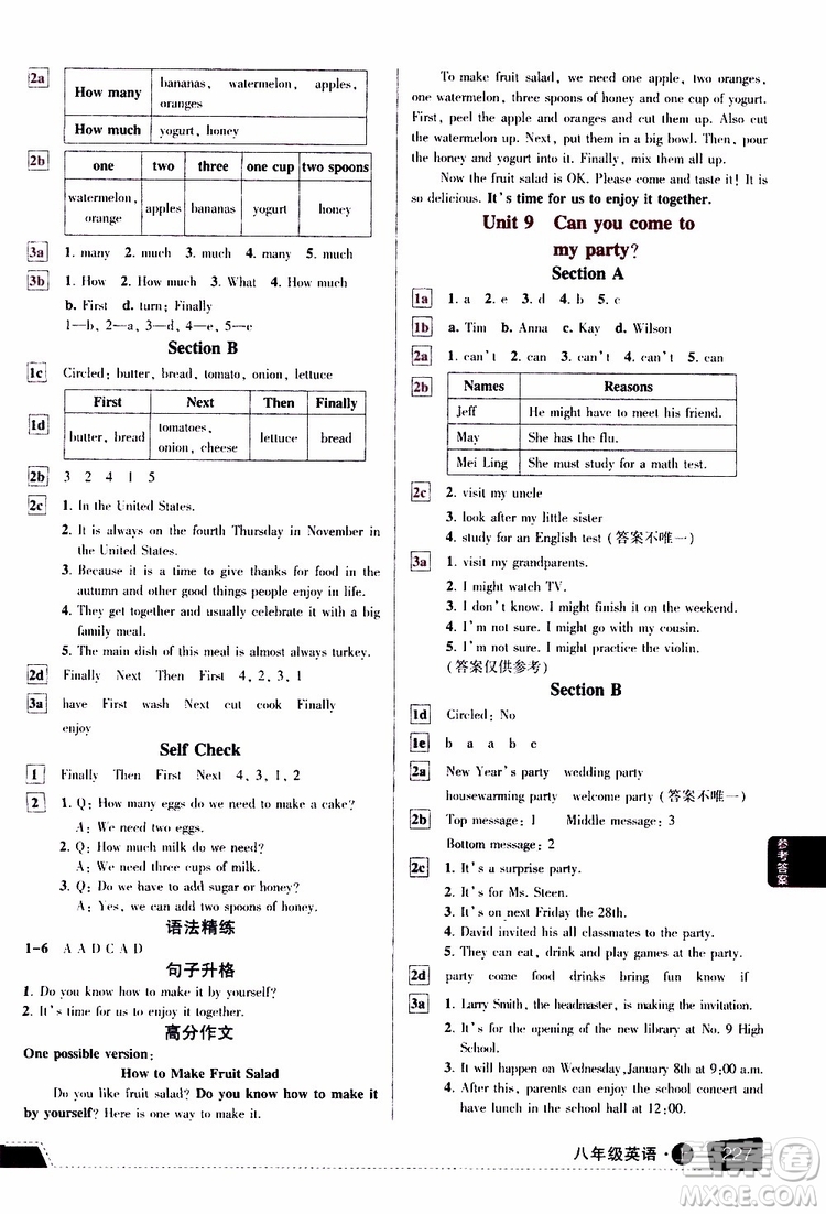 狀元成才路2019年狀元大課堂導(dǎo)學(xué)案標準本八年級英語上R人教版參考答案