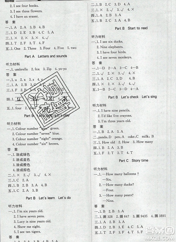 1加1輕巧奪冠優(yōu)化訓(xùn)練三年級(jí)英語(yǔ)上冊(cè)人教PEP版2019年參考答案