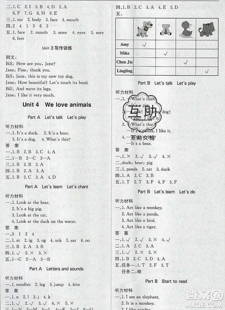 1加1輕巧奪冠優(yōu)化訓(xùn)練三年級(jí)英語(yǔ)上冊(cè)人教PEP版2019年參考答案