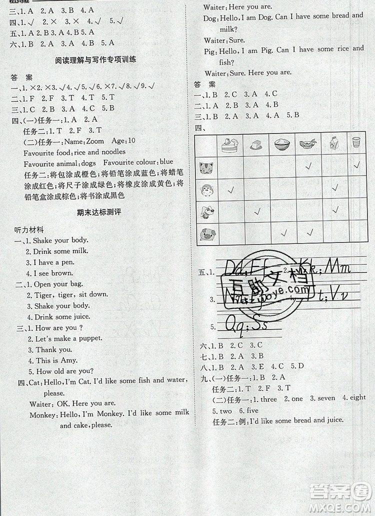 1加1輕巧奪冠優(yōu)化訓(xùn)練三年級(jí)英語(yǔ)上冊(cè)人教PEP版2019年參考答案