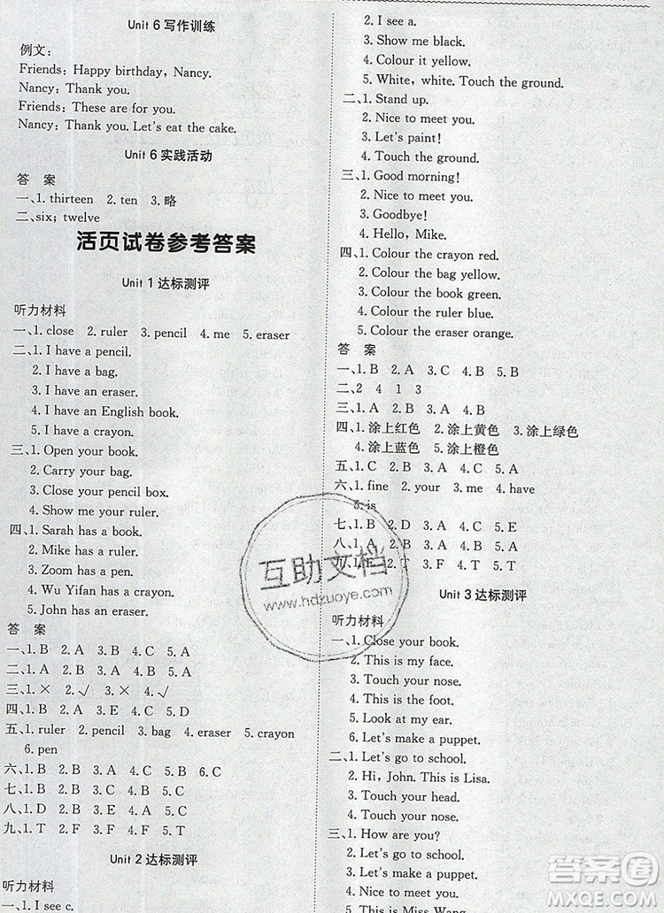 1加1輕巧奪冠優(yōu)化訓(xùn)練三年級(jí)英語(yǔ)上冊(cè)人教PEP版2019年參考答案