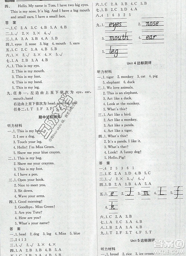 1加1輕巧奪冠優(yōu)化訓(xùn)練三年級(jí)英語(yǔ)上冊(cè)人教PEP版2019年參考答案