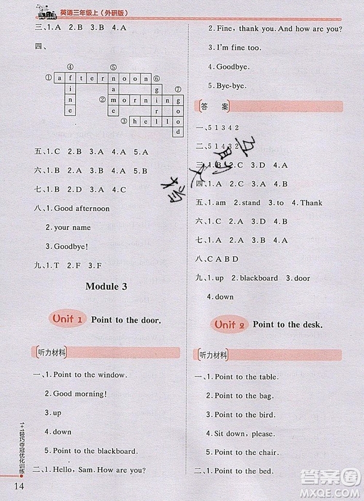 2019年秋1加1輕巧奪冠優(yōu)化訓(xùn)練三年級(jí)英語(yǔ)上冊(cè)外研版銀版參考答案