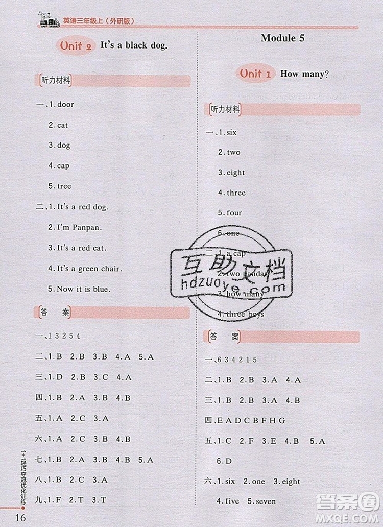 2019年秋1加1輕巧奪冠優(yōu)化訓(xùn)練三年級(jí)英語(yǔ)上冊(cè)外研版銀版參考答案