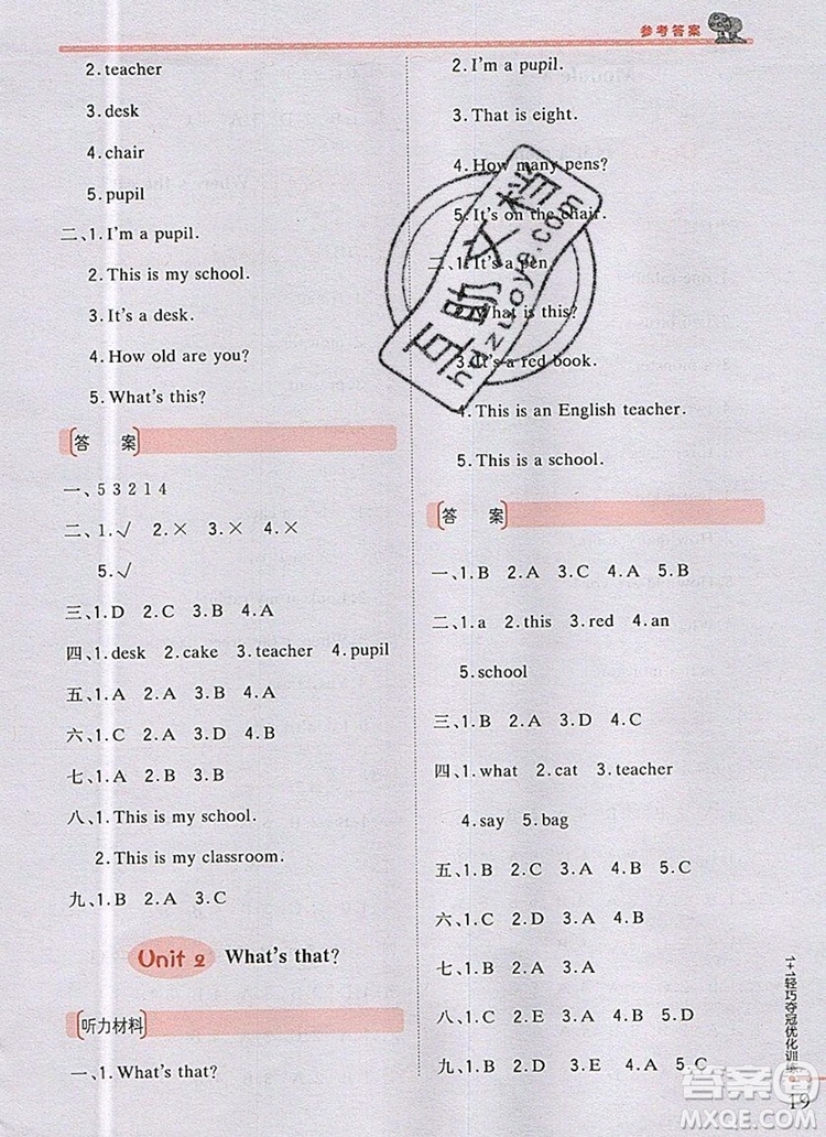 2019年秋1加1輕巧奪冠優(yōu)化訓(xùn)練三年級(jí)英語(yǔ)上冊(cè)外研版銀版參考答案