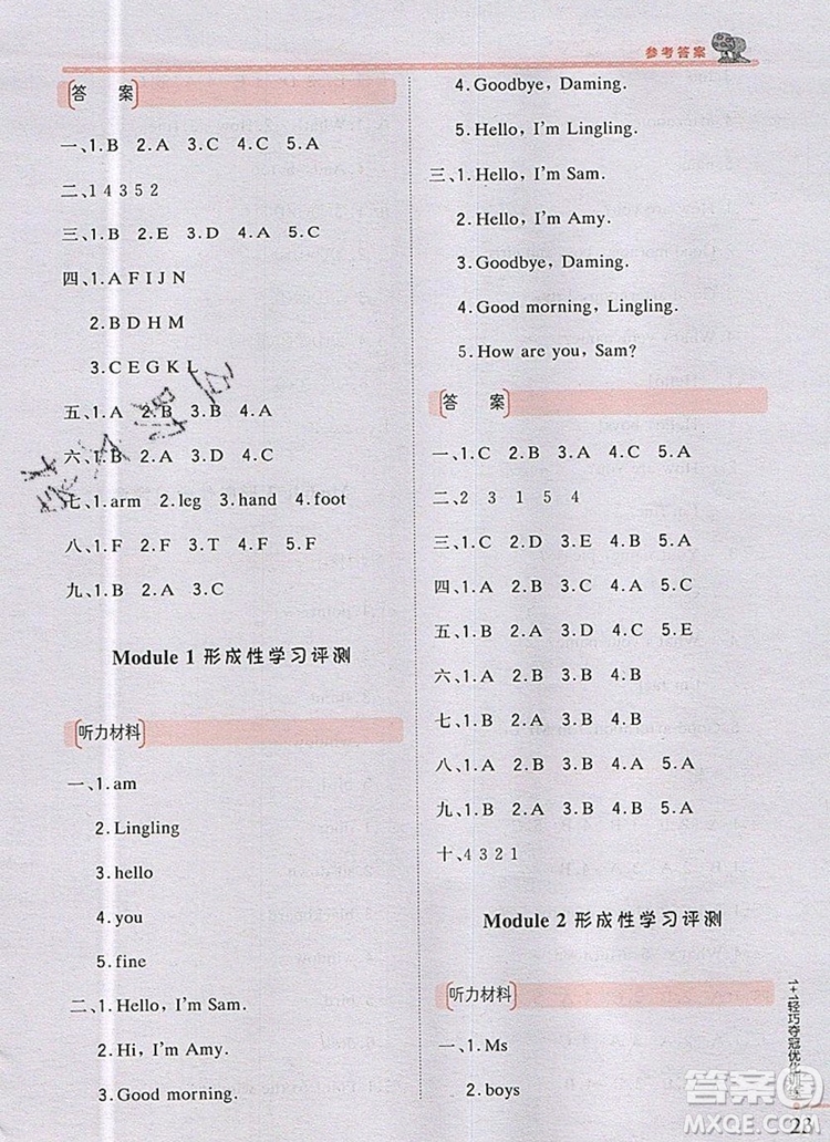 2019年秋1加1輕巧奪冠優(yōu)化訓(xùn)練三年級(jí)英語(yǔ)上冊(cè)外研版銀版參考答案