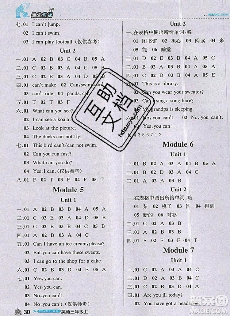 2019年1加1輕巧奪冠課堂直播三年級英語上冊外研版一起答案