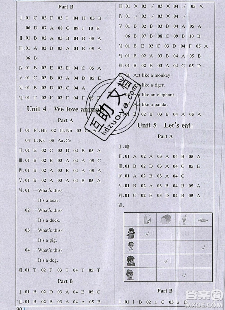 人教版2019年1加1輕巧奪冠課堂直播三年級英語上冊參考答案