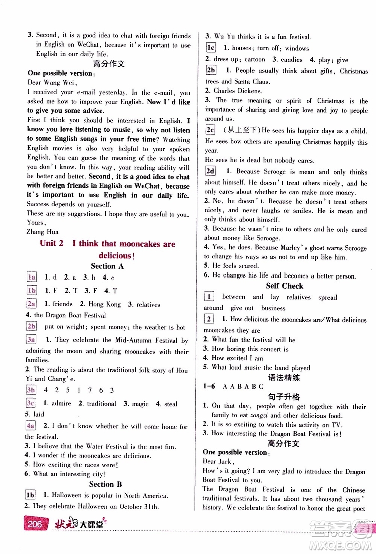 狀元成才路2019年?duì)钤笳n堂導(dǎo)學(xué)案標(biāo)準(zhǔn)本九年級(jí)英語上R人教版參考答案