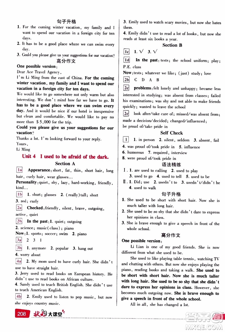 狀元成才路2019年?duì)钤笳n堂導(dǎo)學(xué)案標(biāo)準(zhǔn)本九年級(jí)英語上R人教版參考答案