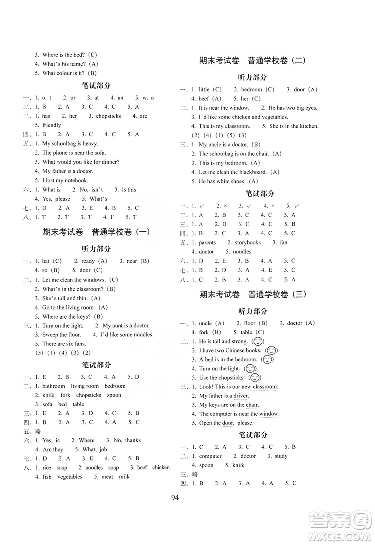 68所名校圖書(shū)2019秋期末沖刺100分完全試卷四年級(jí)英語(yǔ)上冊(cè)人教PEP版全新版答案