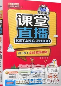 1加1輕巧奪冠課堂直播一年級語文上冊人教版2019秋參考答案