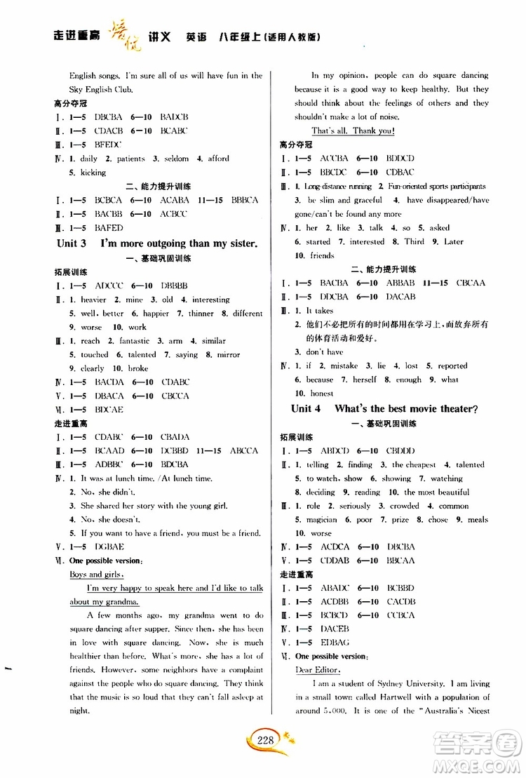 2019新版走進重高培優(yōu)講義英語八年級上冊人教版參考答案