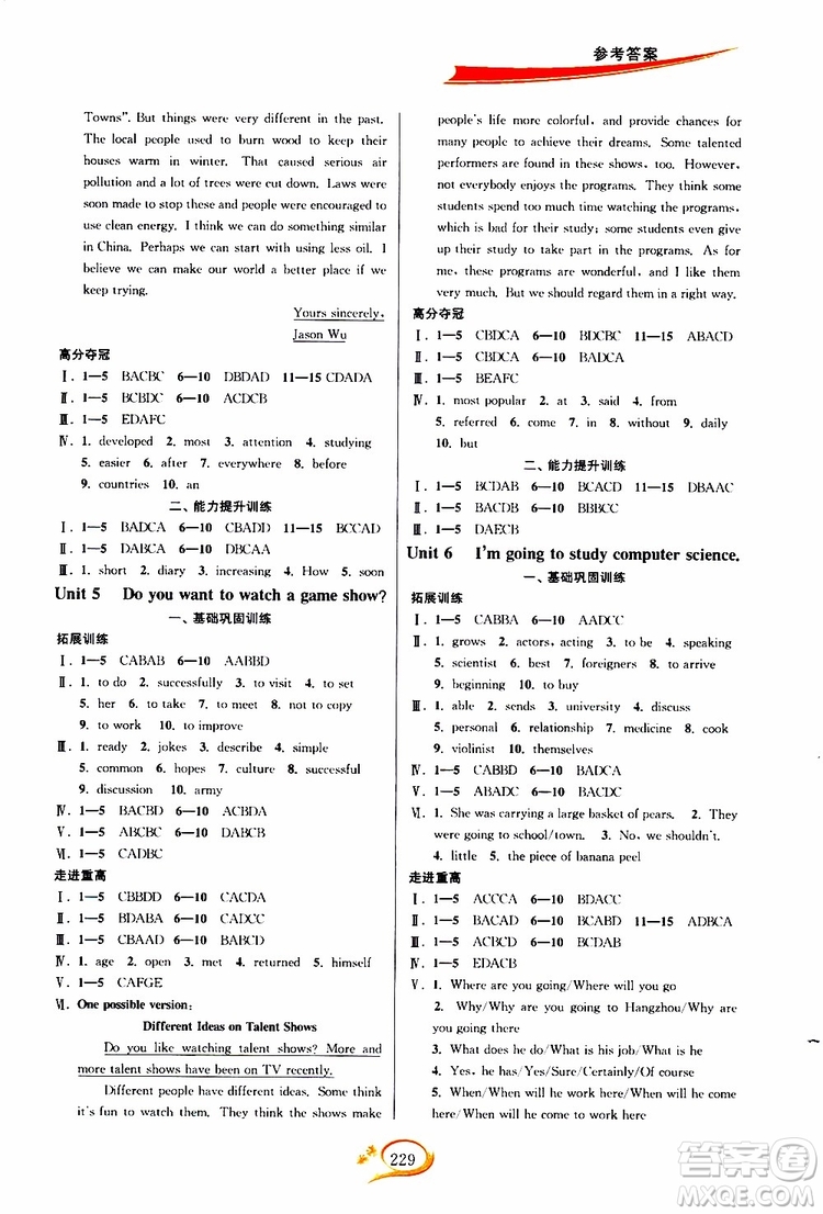 2019新版走進重高培優(yōu)講義英語八年級上冊人教版參考答案