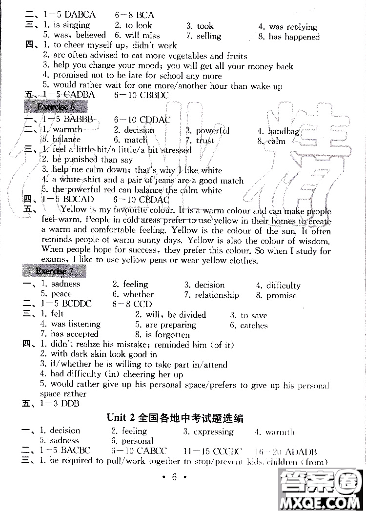 2019年一考圓夢綜合素質(zhì)學(xué)英語隨堂反饋I9年級上冊參考答案