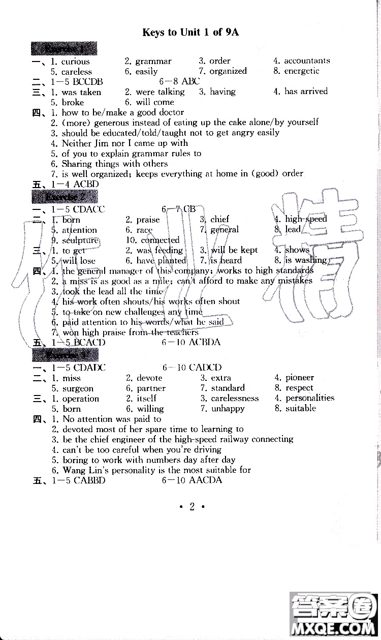 2019年一考圓夢綜合素質(zhì)學(xué)英語隨堂反饋I9年級上冊參考答案