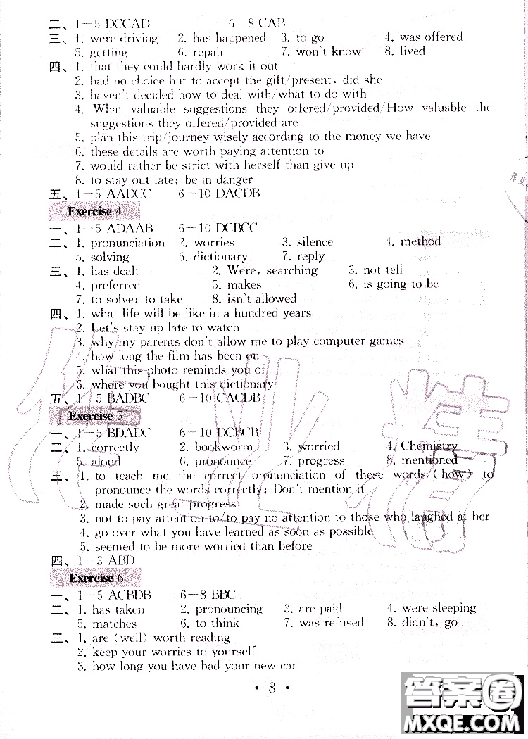 2019年一考圓夢綜合素質(zhì)學(xué)英語隨堂反饋I9年級上冊參考答案