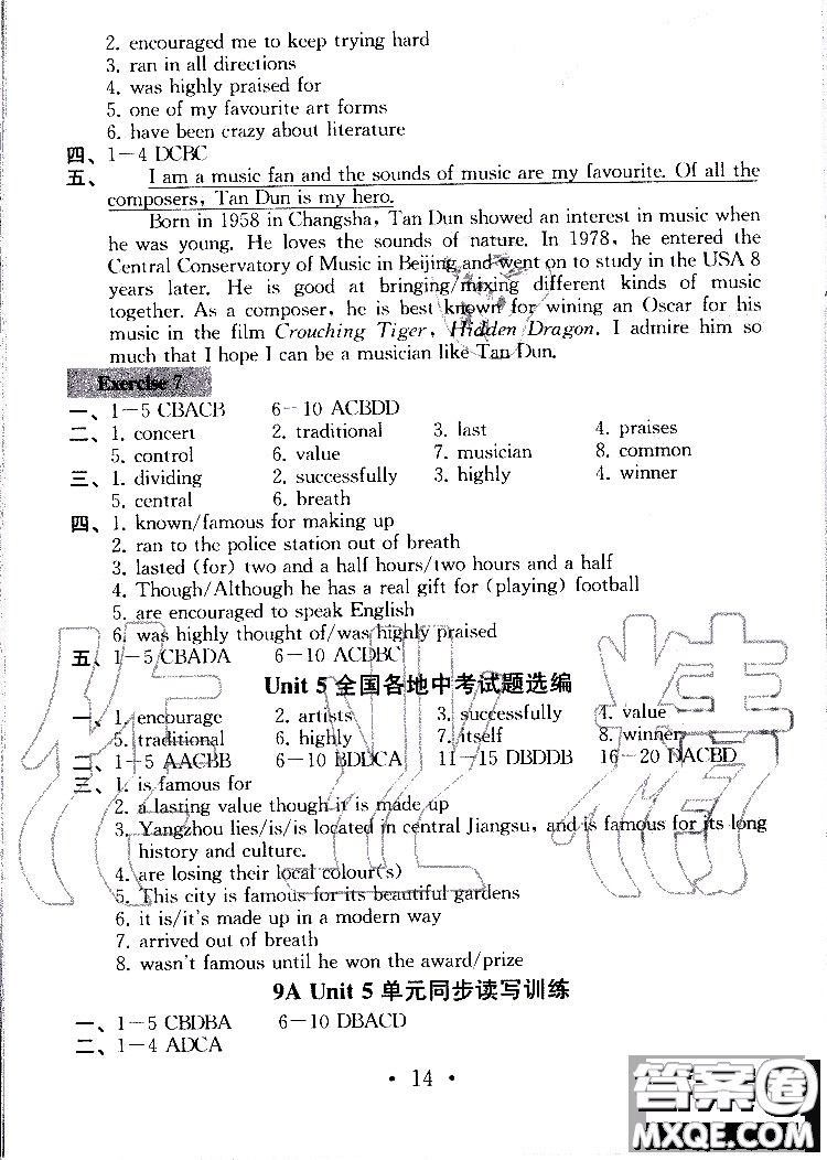 2019年一考圓夢綜合素質(zhì)學(xué)英語隨堂反饋I9年級上冊參考答案