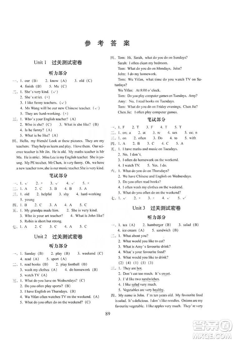 68所名校圖書2019秋期末沖刺100分完全試卷五年級英語上冊人教PEP版全新版答案