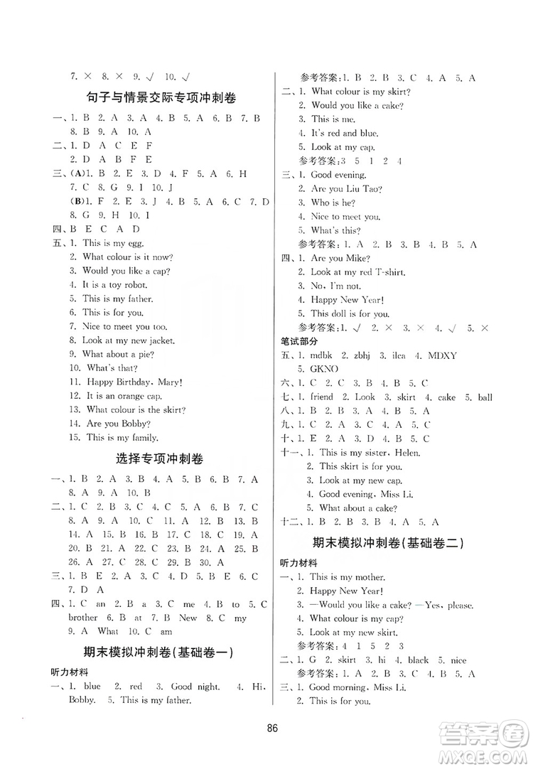 2019名師點(diǎn)撥期末沖刺滿分卷三年級(jí)英語(yǔ)上冊(cè)國(guó)標(biāo)江蘇版答案