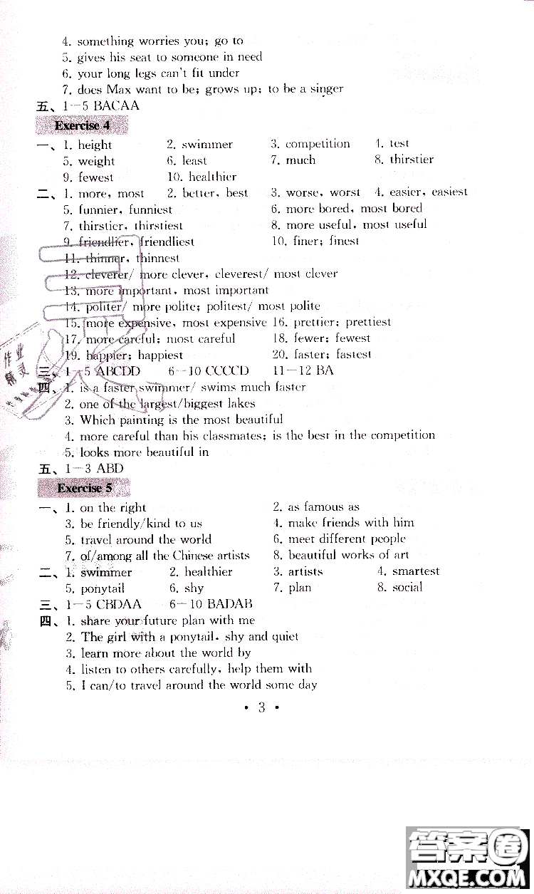 2019秋一考圓夢綜合素質(zhì)學英語隨堂反饋I8年級上冊參考答案