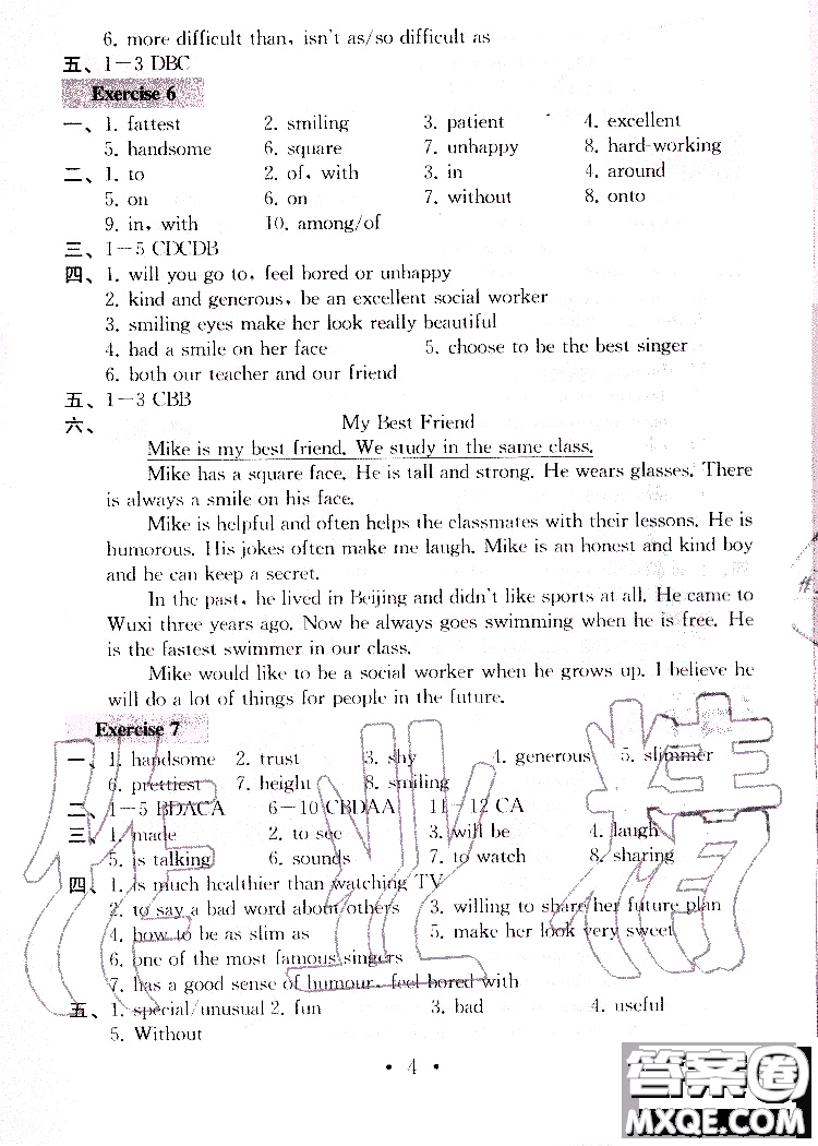 2019秋一考圓夢綜合素質(zhì)學英語隨堂反饋I8年級上冊參考答案