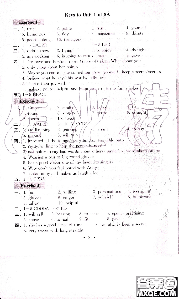 2019秋一考圓夢綜合素質(zhì)學英語隨堂反饋I8年級上冊參考答案