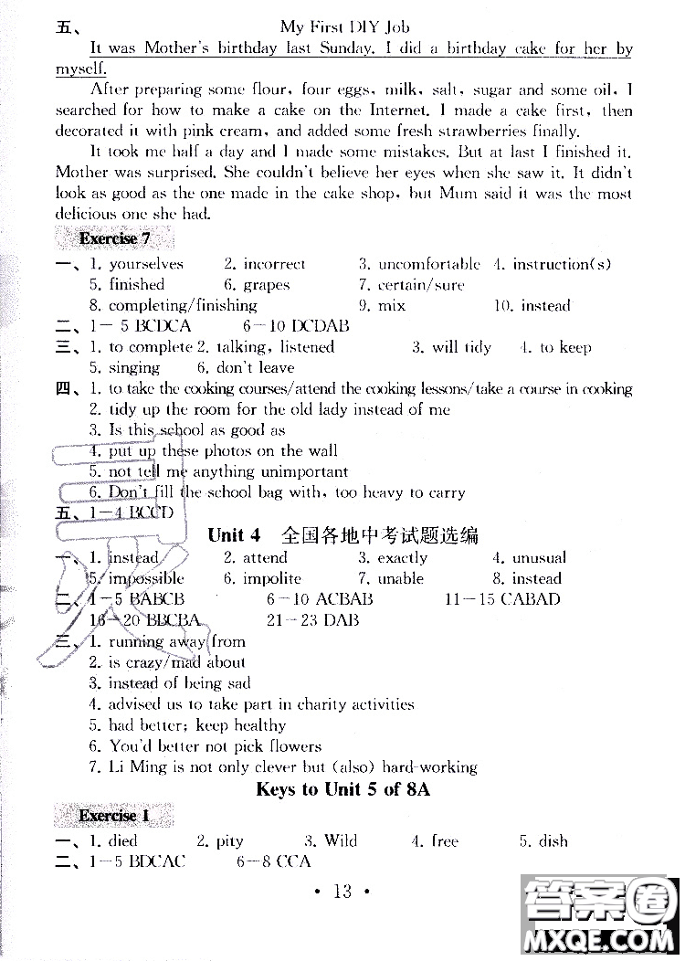 2019秋一考圓夢綜合素質(zhì)學英語隨堂反饋I8年級上冊參考答案