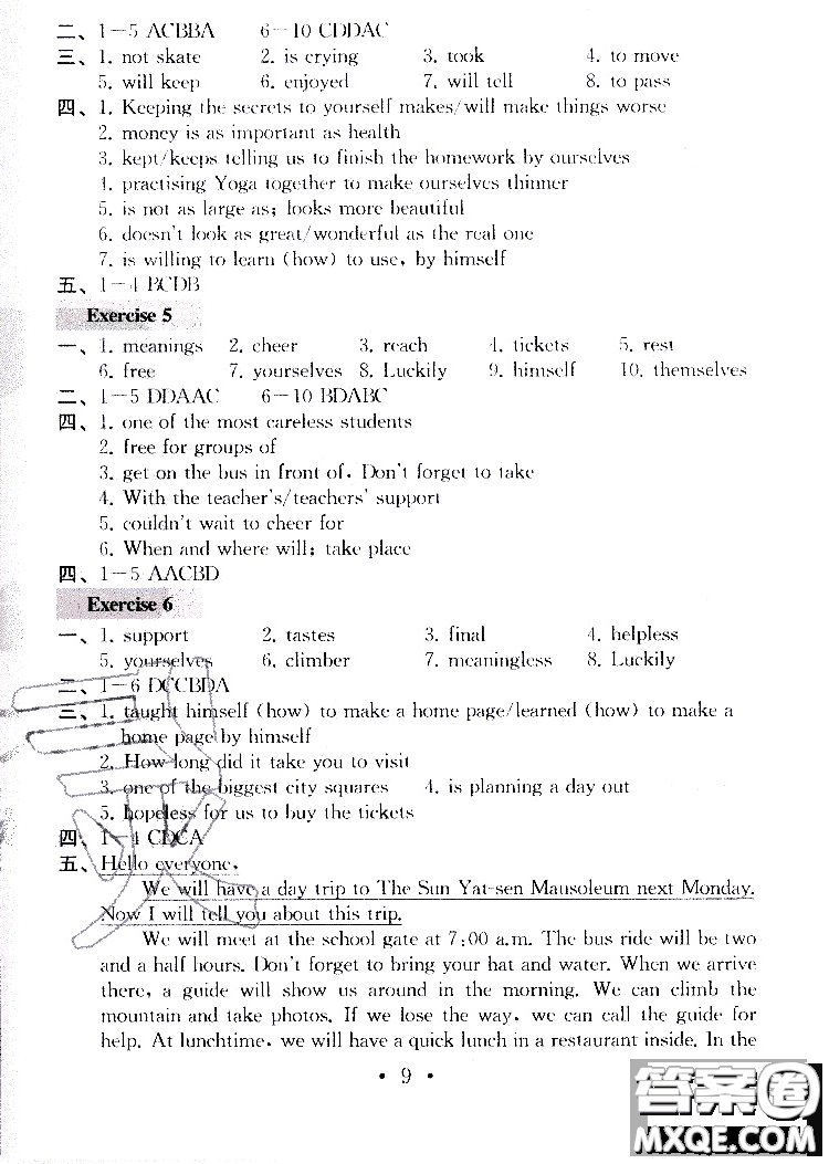 2019秋一考圓夢綜合素質(zhì)學英語隨堂反饋I8年級上冊參考答案