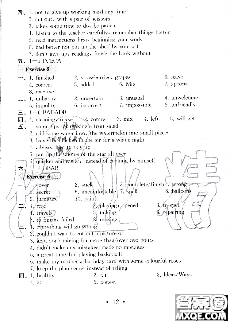 2019秋一考圓夢綜合素質(zhì)學英語隨堂反饋I8年級上冊參考答案