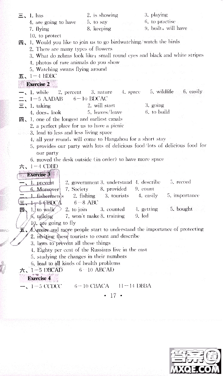 2019秋一考圓夢綜合素質(zhì)學英語隨堂反饋I8年級上冊參考答案