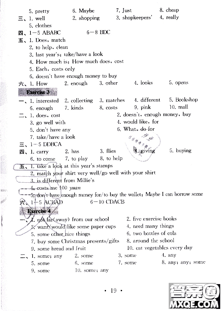 2019秋一考圓夢(mèng)綜合素質(zhì)學(xué)英語隨堂反饋I7年級(jí)上冊(cè)參考答案