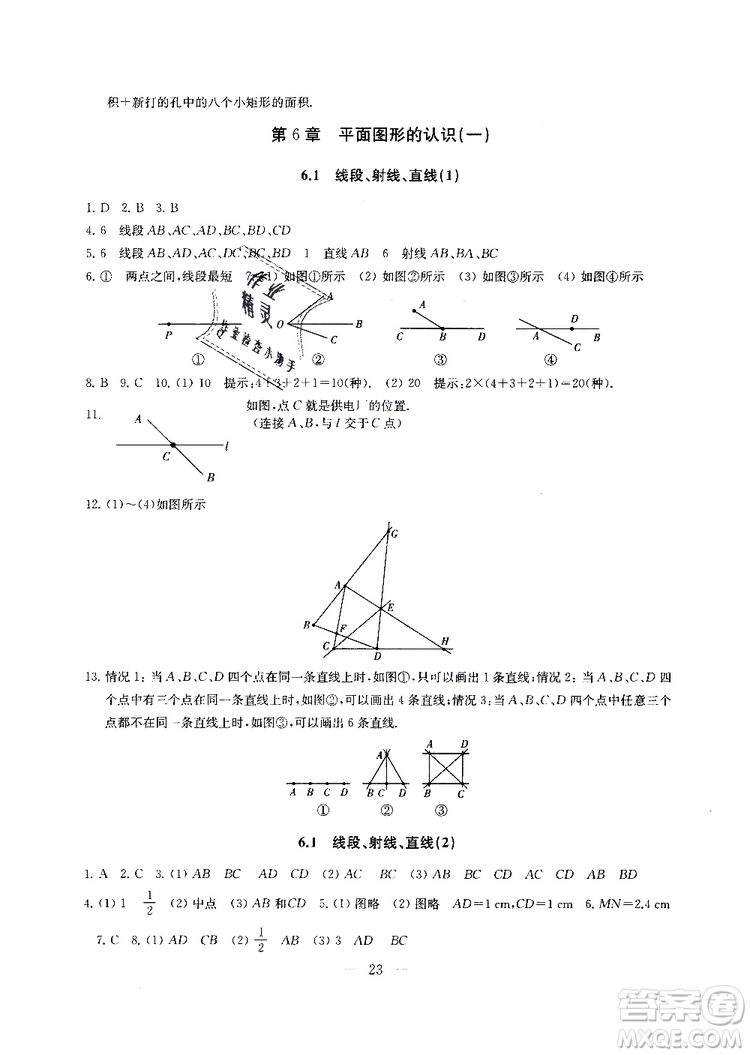 2019秋一考圓夢綜合素質(zhì)學(xué)數(shù)學(xué)隨堂反饋7年級上冊參考答案